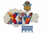 Участие в XIV Курской Коренской Ярмарке